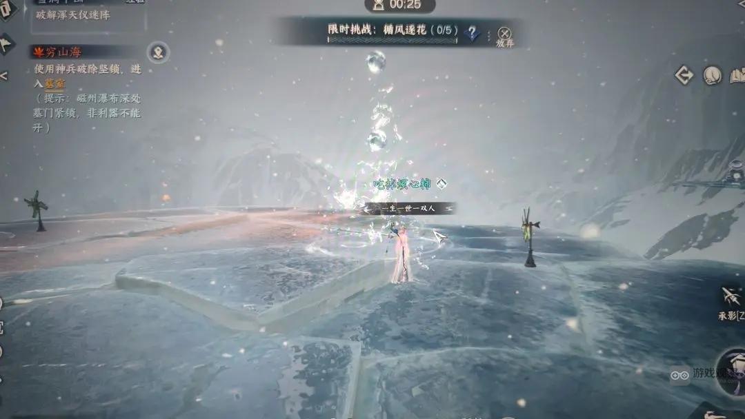 逆水寒手游雪满千山怎么做任务攻略