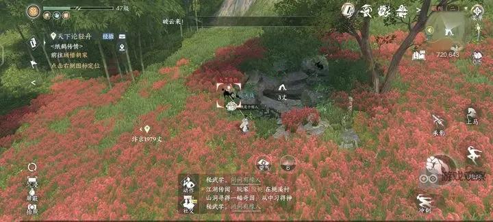 逆水寒手游磁州6山洞探索全攻略