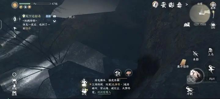 逆水寒手游磁州6山洞探索全攻略