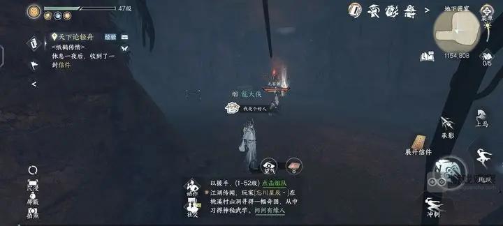 逆水寒手游磁州6山洞探索全攻略