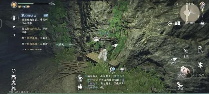 逆水寒手游磁州6山洞探索全攻略