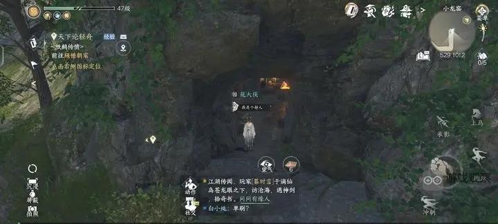 逆水寒手游磁州6山洞探索全攻略