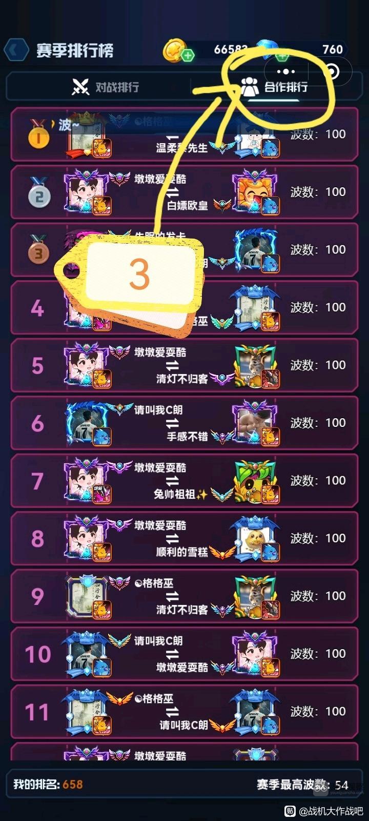 战机大作战阵容推荐合作搭配攻略