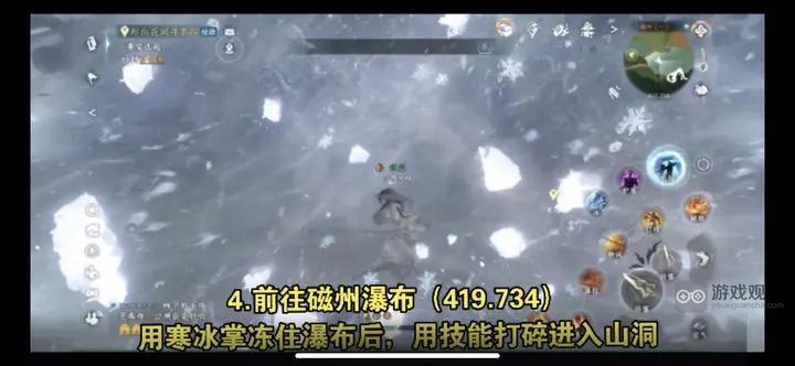 逆水寒手游繁花一梦穷山海奇遇攻略流程详解