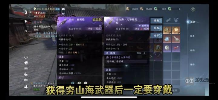 逆水寒手游繁花一梦穷山海奇遇攻略流程详解