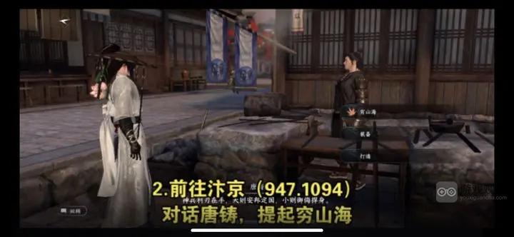 逆水寒手游繁花一梦穷山海奇遇攻略流程详解