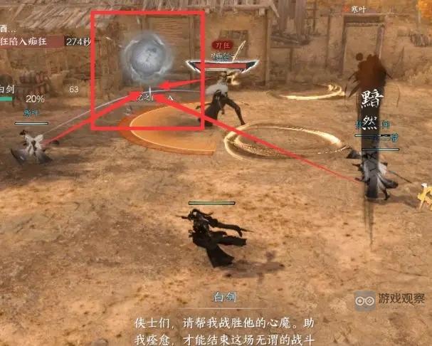 逆水寒手游武林风云录老四刀狂攻略机制详解