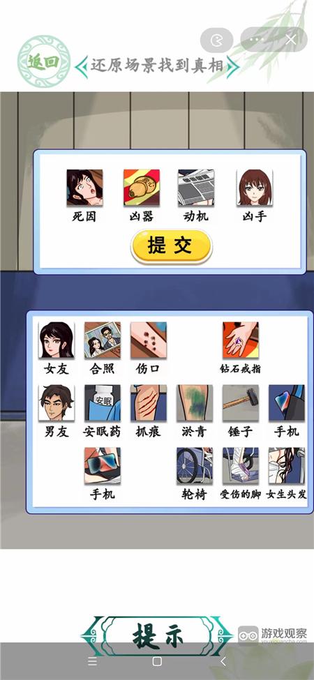 汉字找茬王豪华游轮案还原场景找到真相攻略