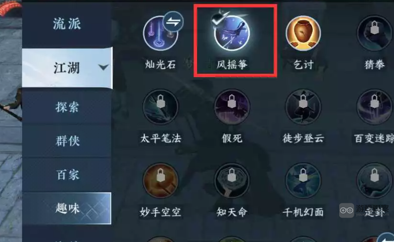 逆水寒手游相思门入门任务攻略