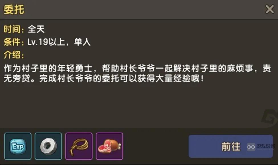 新石器时代委托最高几星