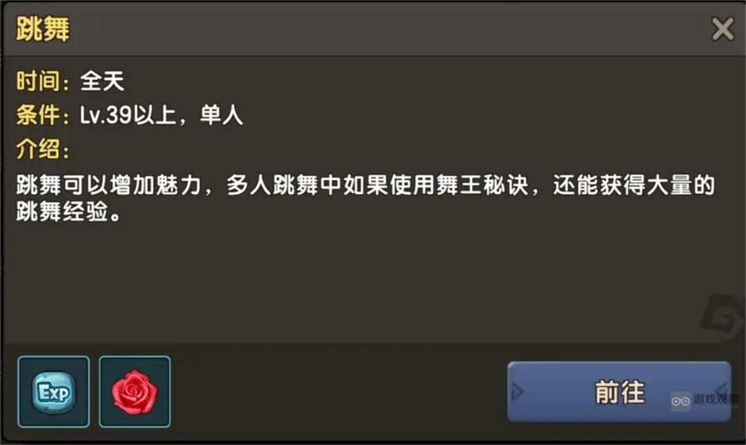 新石器时代怎么跳舞