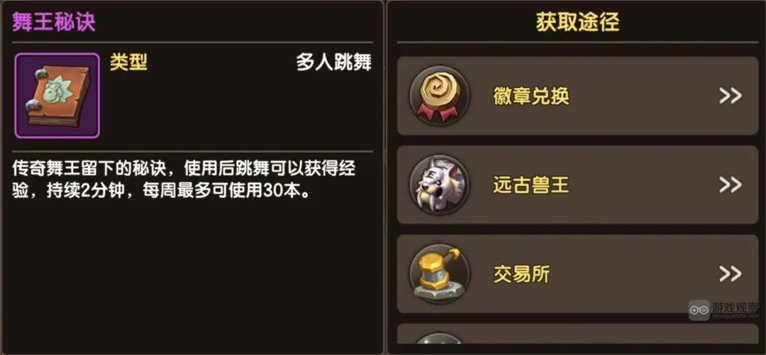 新石器时代怎么跳舞