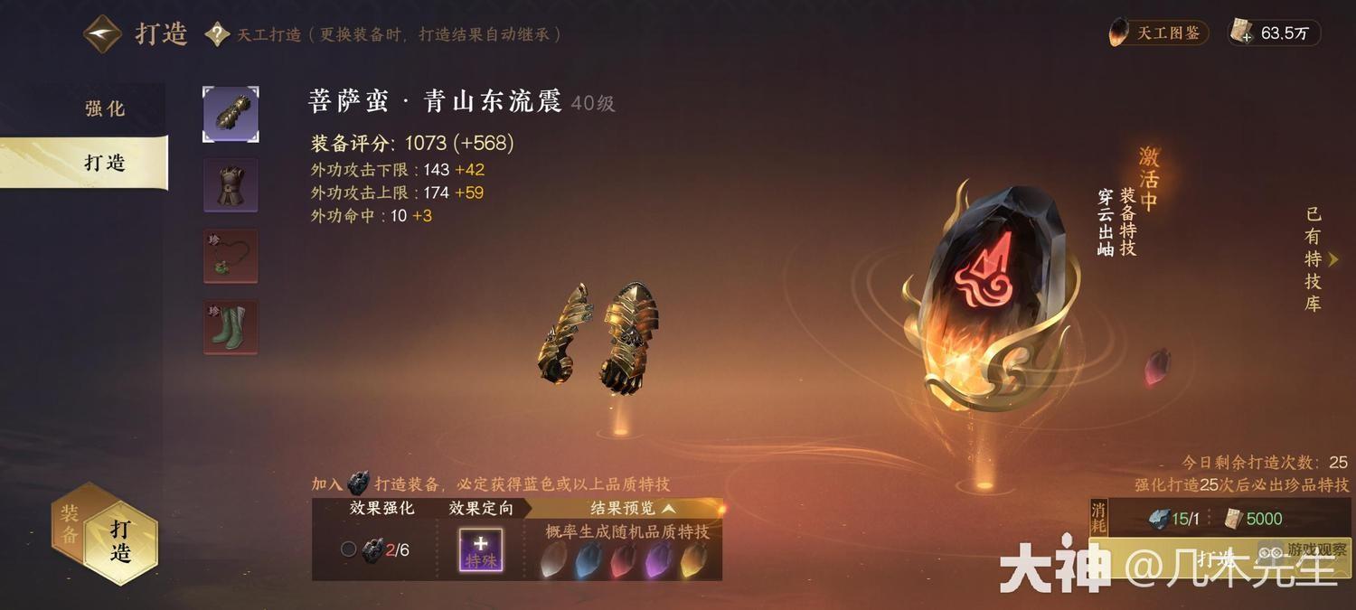 逆水寒手游评分快速提升技巧攻略