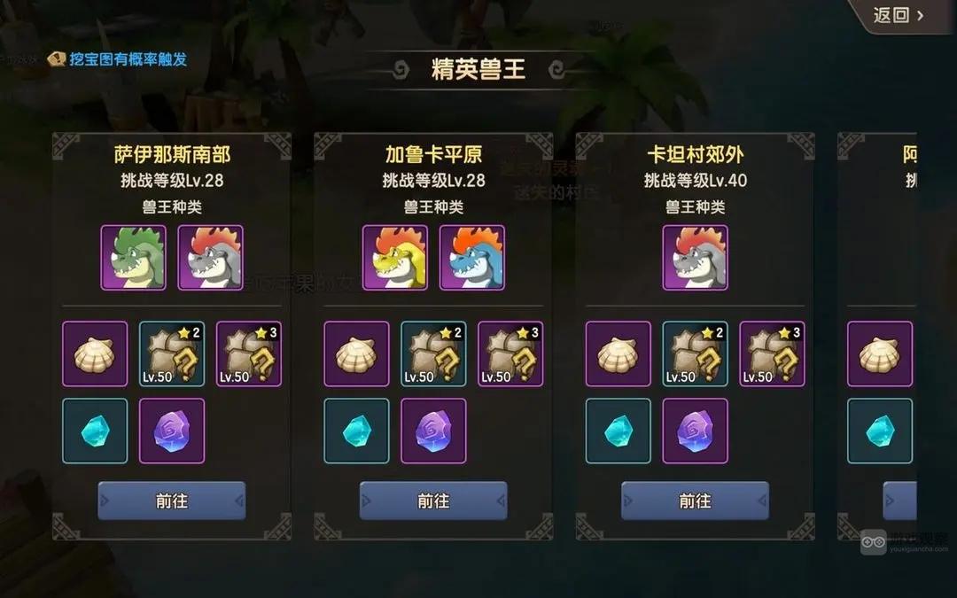 新石器时代远古兽王和精英兽王有什么区别