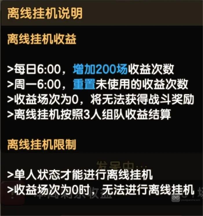 新石器时代挂机收益提高方法攻略