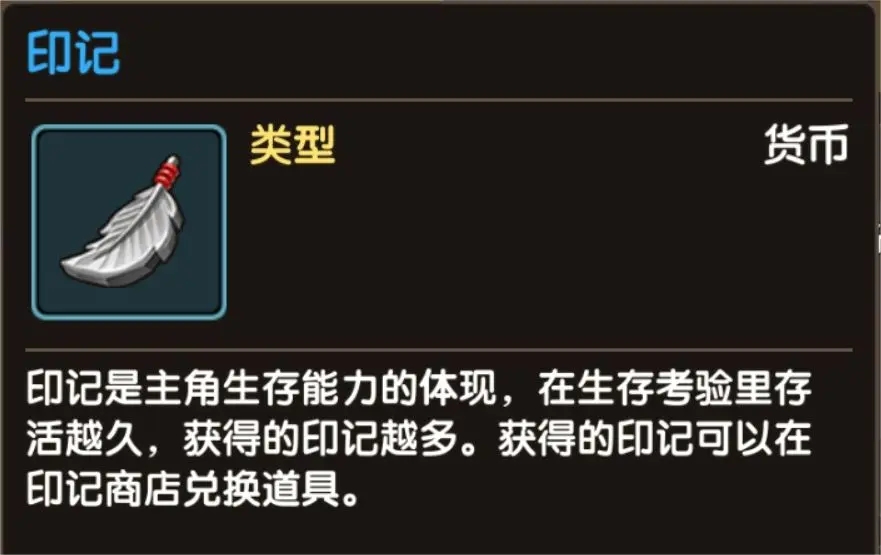 新石器时代高级资源获得途径一览