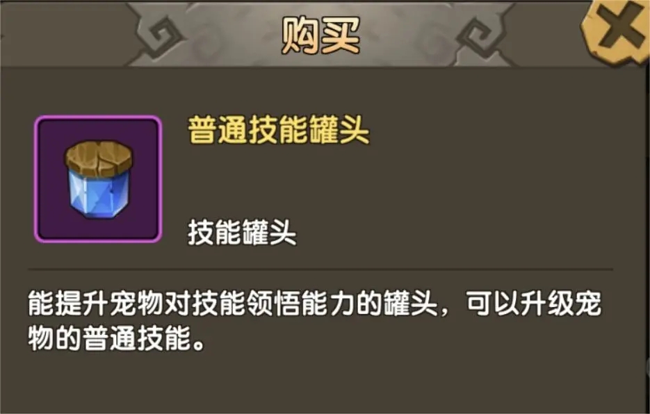 新石器时代高级资源获得途径一览