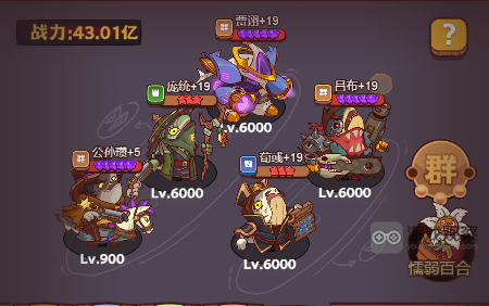 咸鱼之王替身周瑜攻略阵容推荐