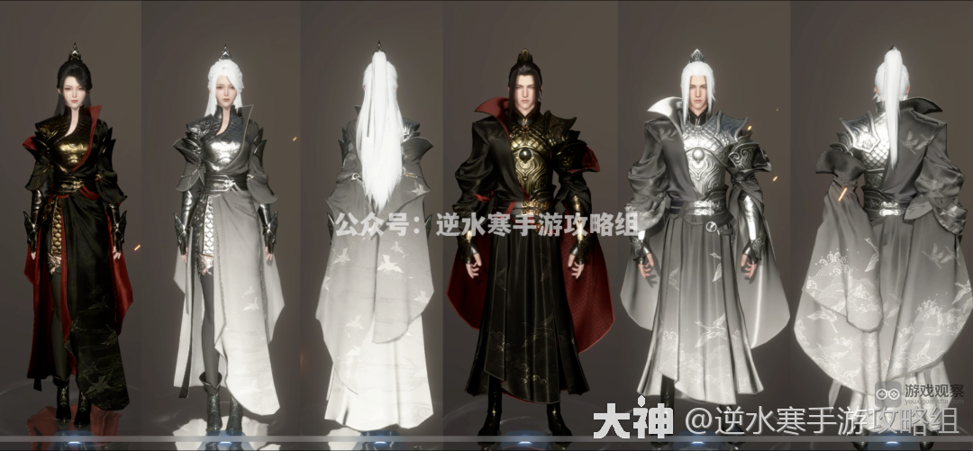 逆水寒手游白发怎么得多少钱