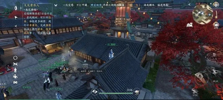 逆水寒手游画面设置修改推荐