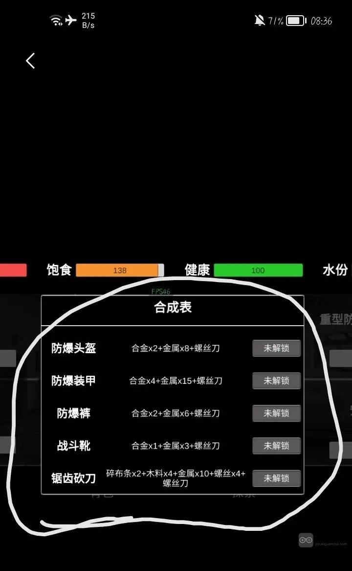 残喘手游一周目通关流程攻略