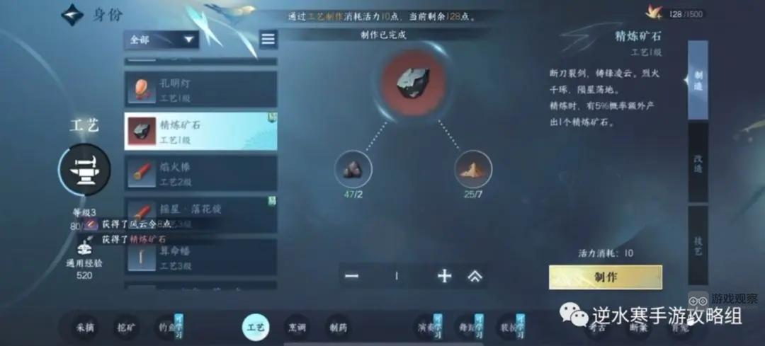 逆水寒手游身份快速升级方法攻略