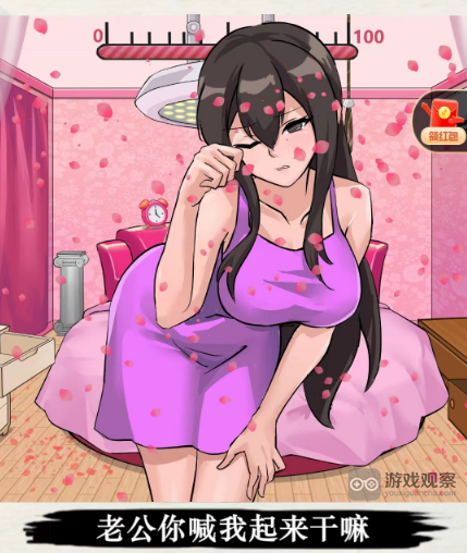 爆笑大军师唤醒小姐姐攻略叫小姐姐起床流程