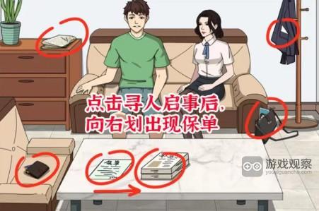进击的汉字消失的她攻略流程详解