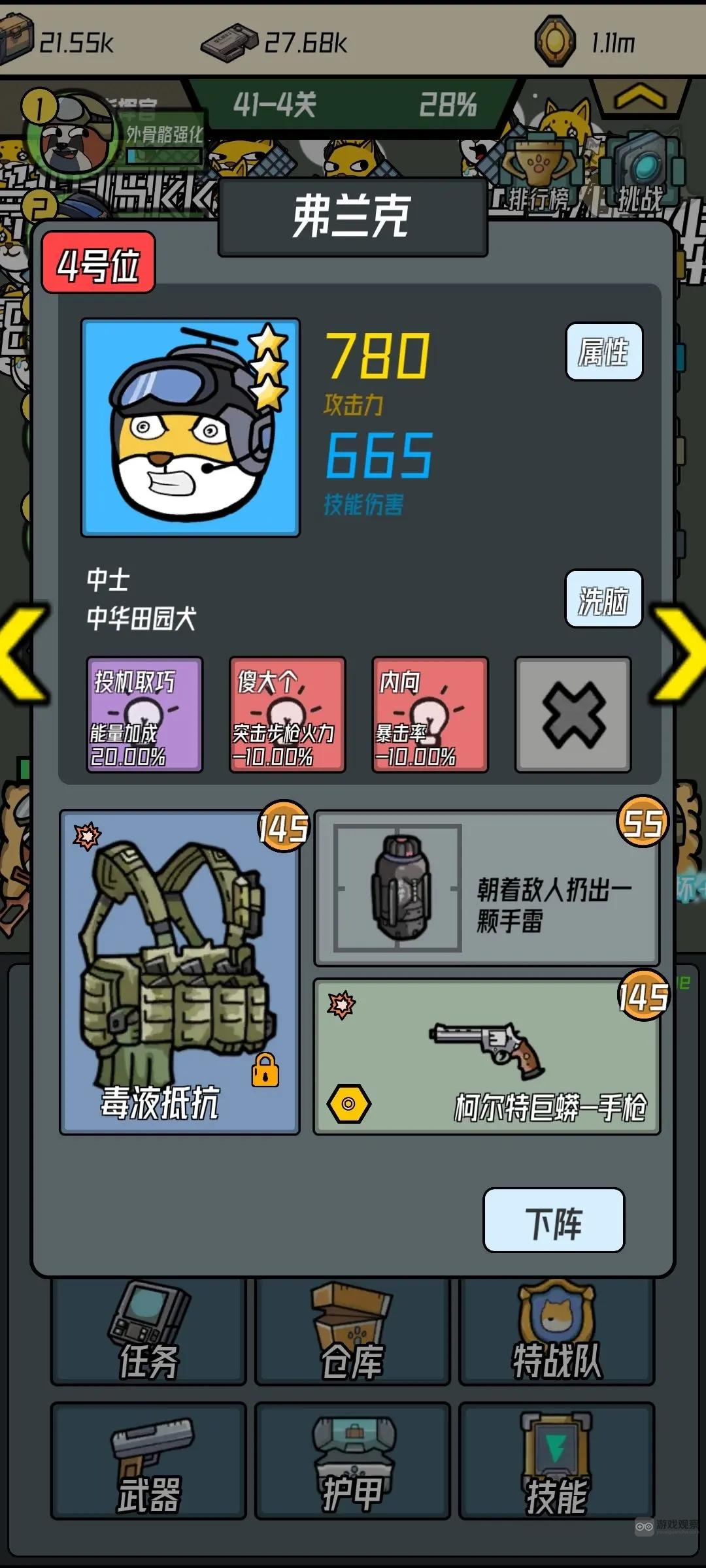 保卫狗子最强阵容搭配攻略