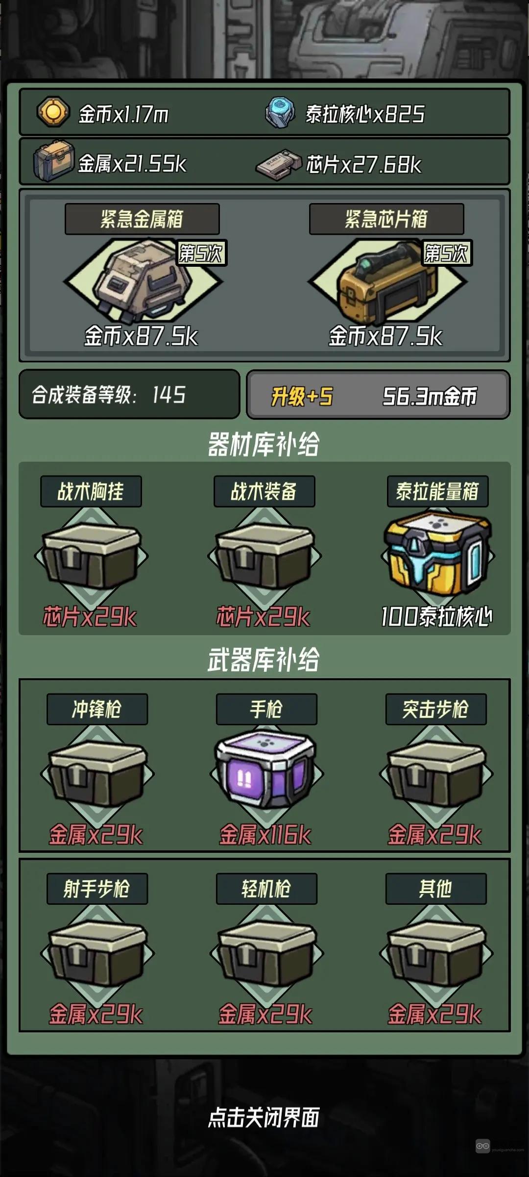 保卫狗子最强阵容搭配攻略