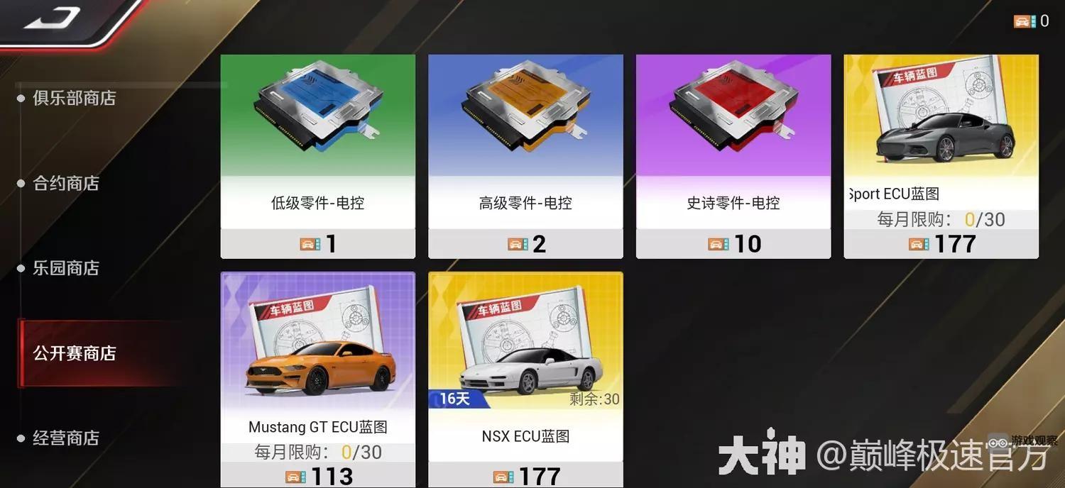 巅峰极速挑战公开赛玩法奖励一览