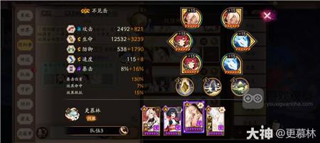 阴阳师森间试炼第二天阵容速刷配置分享