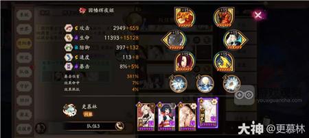 阴阳师森间试炼第二天阵容速刷配置分享
