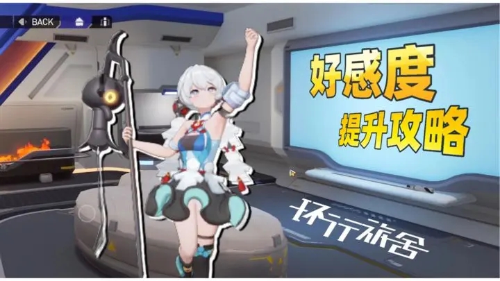 环行旅舍全角色好感送礼攻略大全
