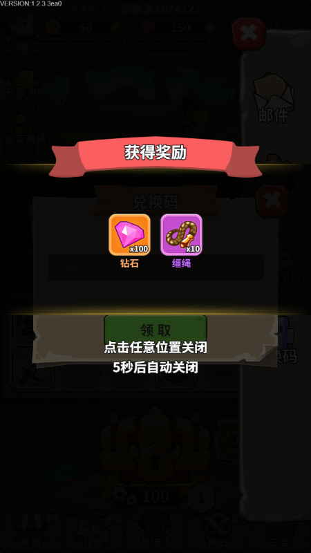 微信小程序萌萌战争兑换码礼包大全2023