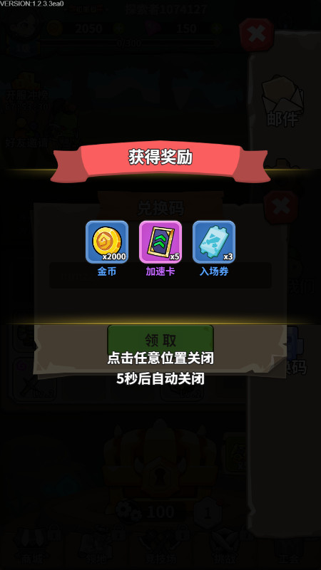 微信小程序萌萌战争兑换码礼包大全2023