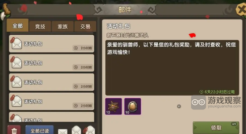 新石器时代礼包码兑换攻略最新公测福利一览