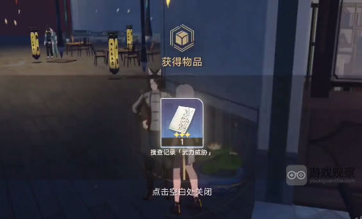 崩坏星穹铁道在三余书肆附近寻找关于隐书的线索攻略