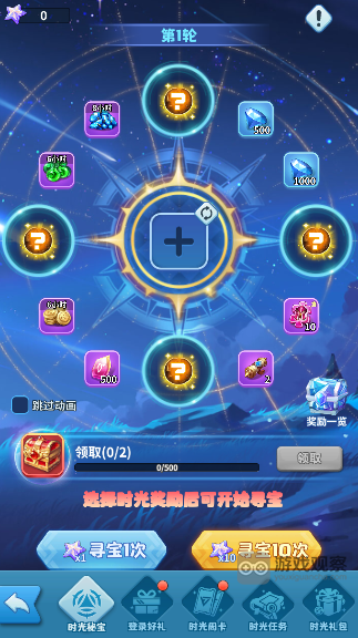 超能世界时光秘宝活动玩法攻略