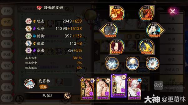 阴阳师森间试炼阵容7s全自动速刷配置攻略