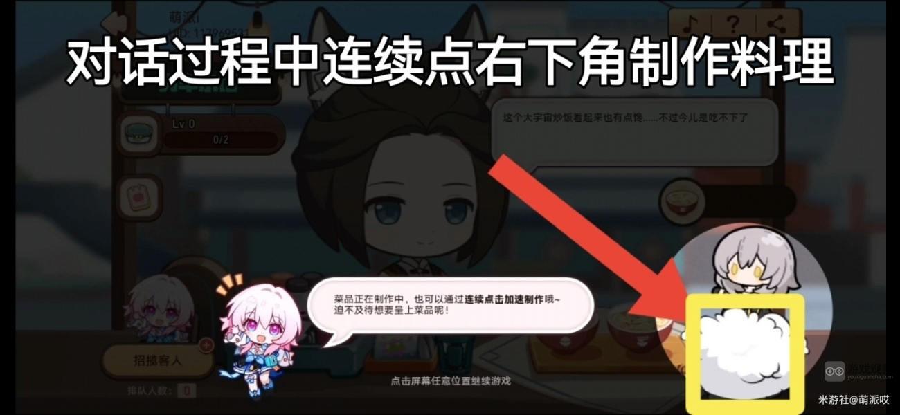 崩坏星穹铁道开饭之道H5小游戏星琼获得攻略