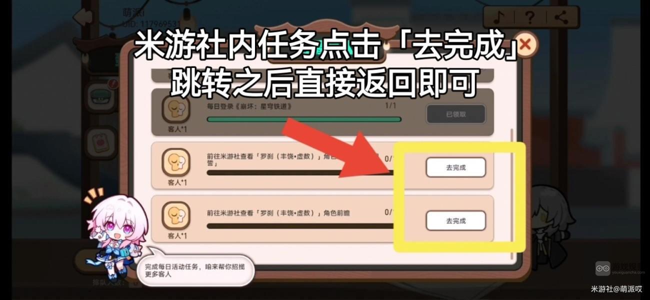 崩坏星穹铁道开饭之道H5小游戏星琼获得攻略