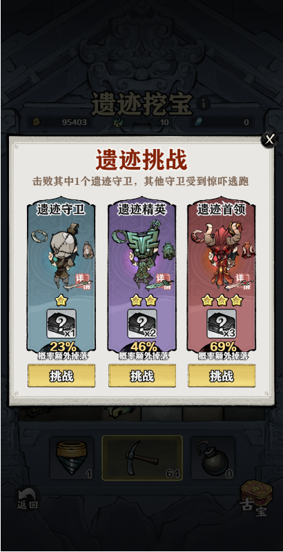 让武器飞小程序遗迹挖宝攻略大全
