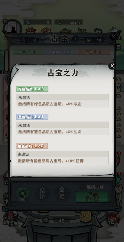 让武器飞小程序遗迹挖宝攻略大全