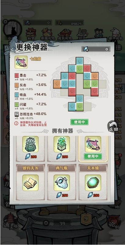 让武器飞小程序神器玩法攻略