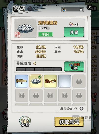 让武器飞小程序座驾玩法攻略