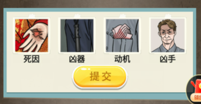 就挺秃然的梦中的婚礼找出真凶攻略详解