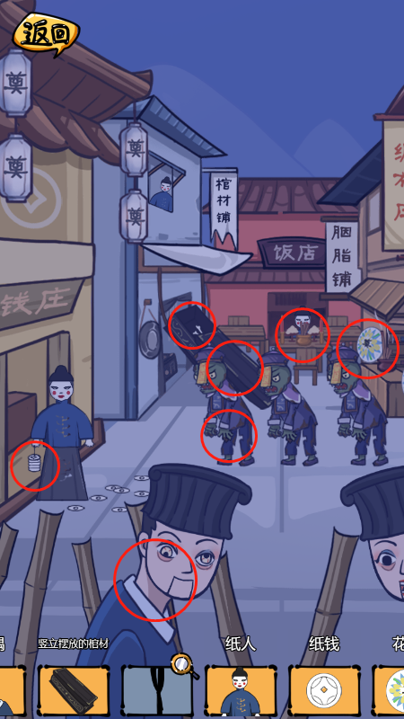 沙雕日记小游戏热闹的小镇攻略气氛异常的地方位置一览