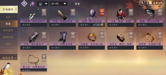 逆水寒手游能自由交易搬砖赚钱吗