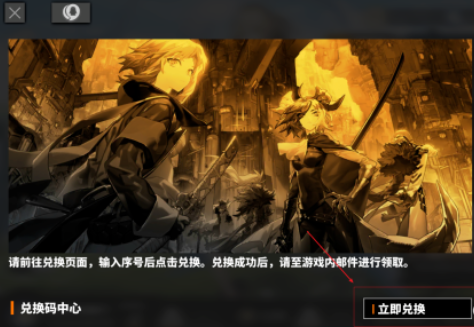 白夜极光兑换码国服礼包怎么用